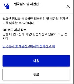 비짓 재팬 등록 12