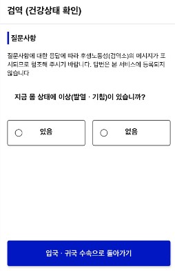 비짓 재팬 등록 14