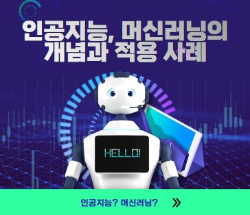 인공지능 썸네일