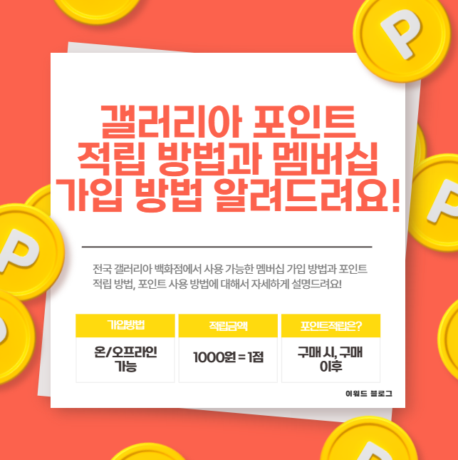 갤러리아 썸네일