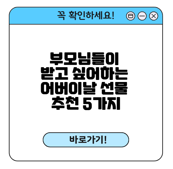 어버이날 썸네일