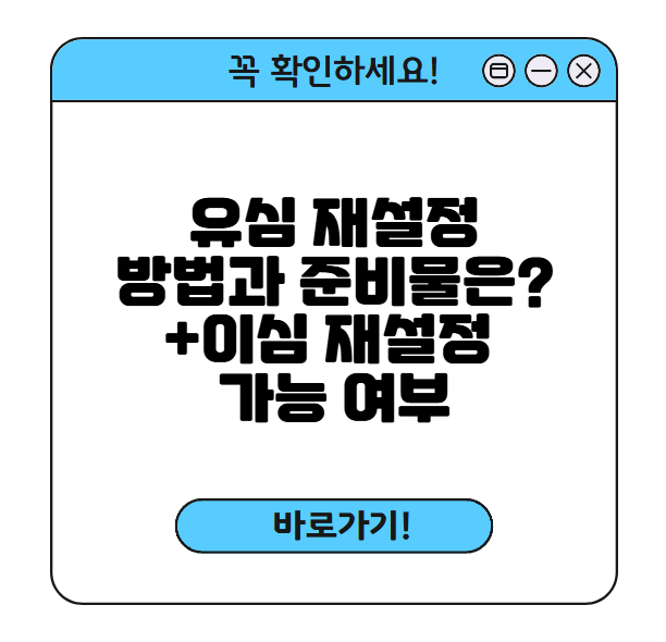 재설정 방법