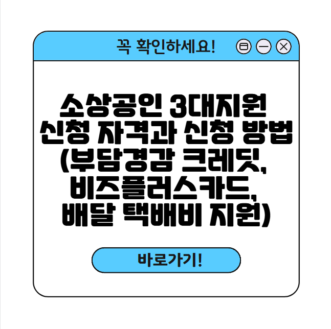 소상공인 썸네일