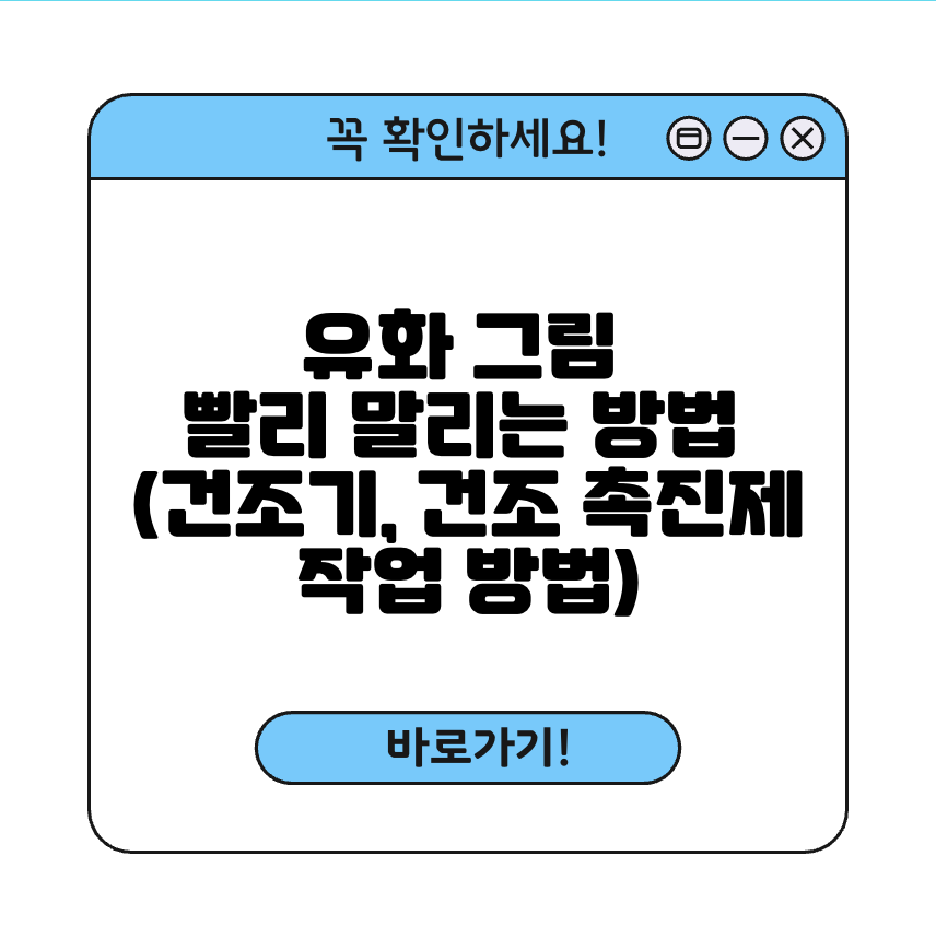 유화 썸네일