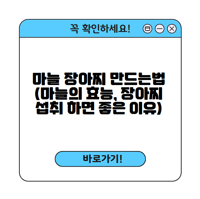 마늘 썸네일