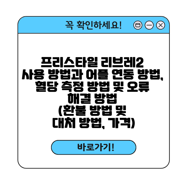 리브레 썸네일