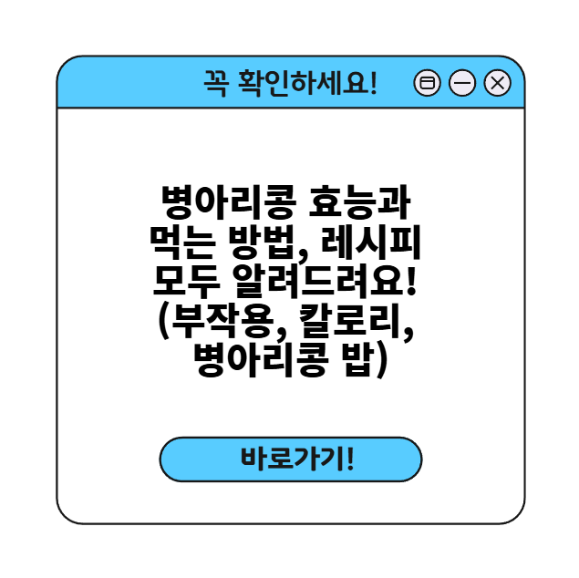 병아리콩 썸네일