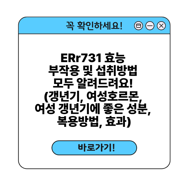 err 썸네일